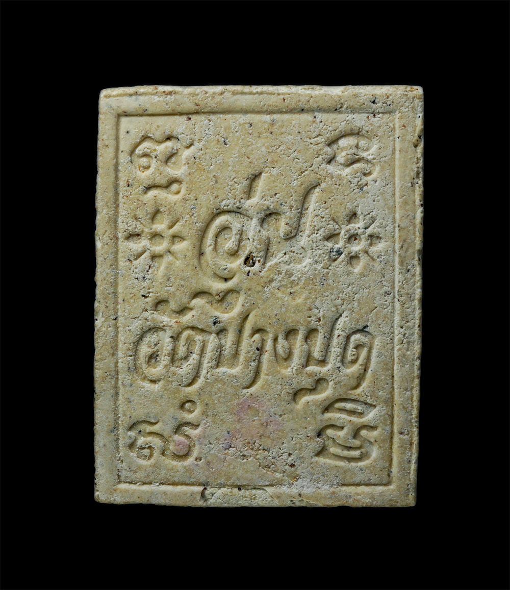 24Nov24 (62)p.jpg - พระผงหลวงพ่ออุ่น(พระครูศรีสมุทรเขต) วัดบางขุด อ.เมือง จ.สมุทรสาคร ปี2547 เนื้อผงพุทธคุณ ผงว่าน#2 | https://kamulet.in.th